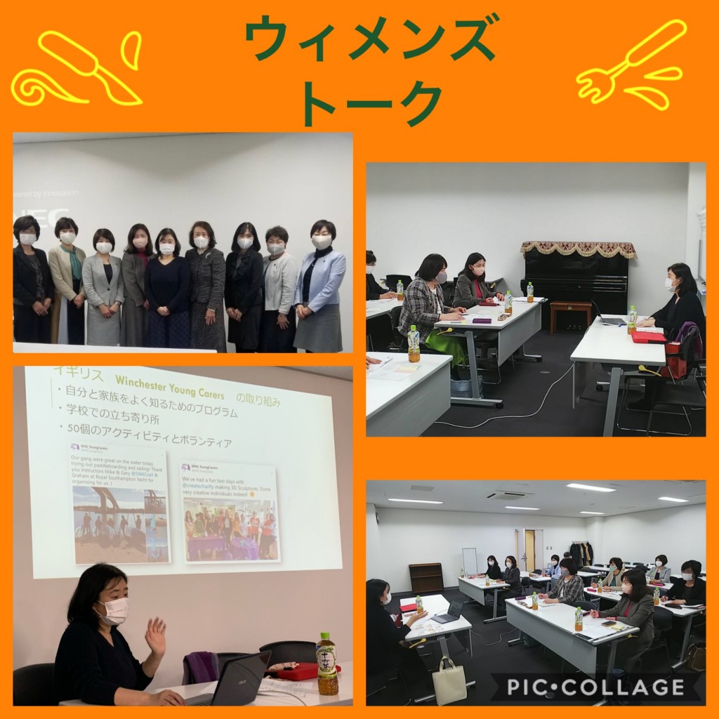 ウィメンズトーク（ヤングケアラーを学ぶ）