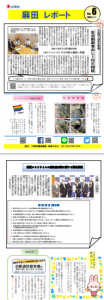 麻田レポートVol.6