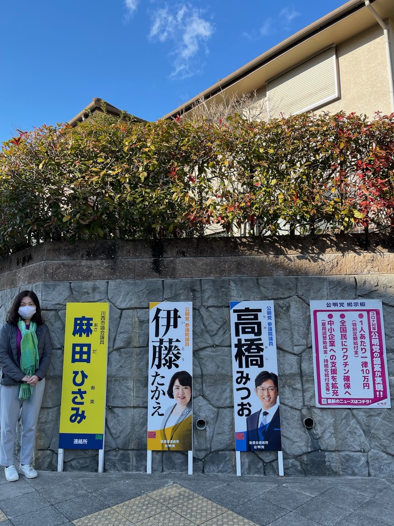 壁が公明党掲示板に・・・