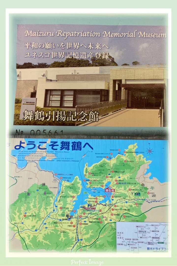 「舞鶴引揚記念館」