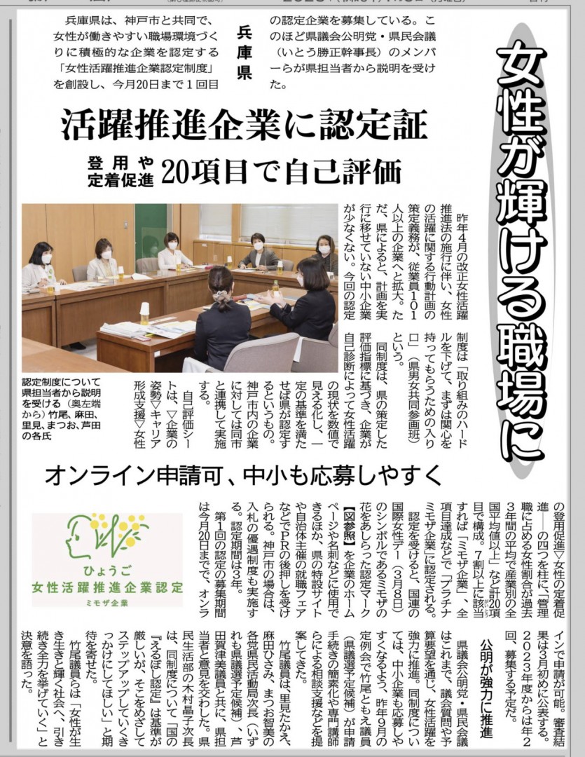 女性が輝ける職場に