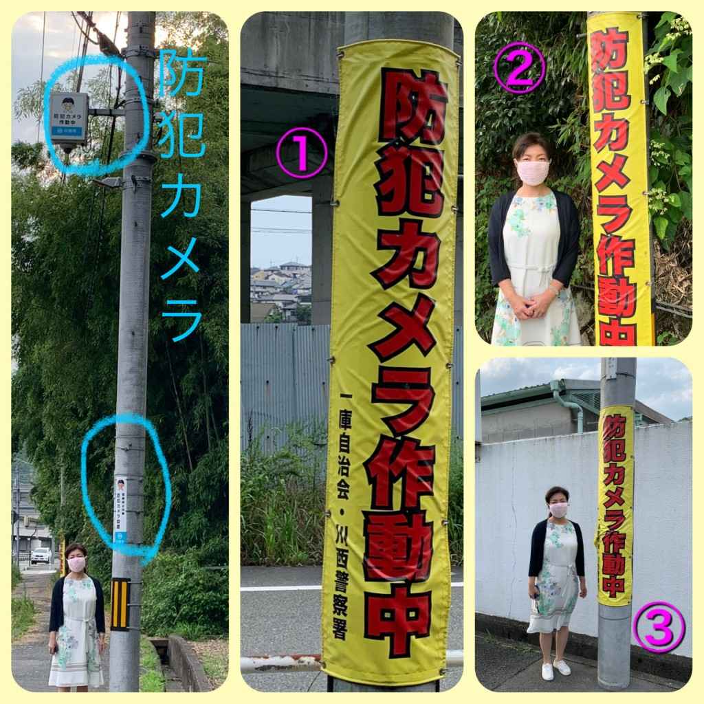 防犯対策