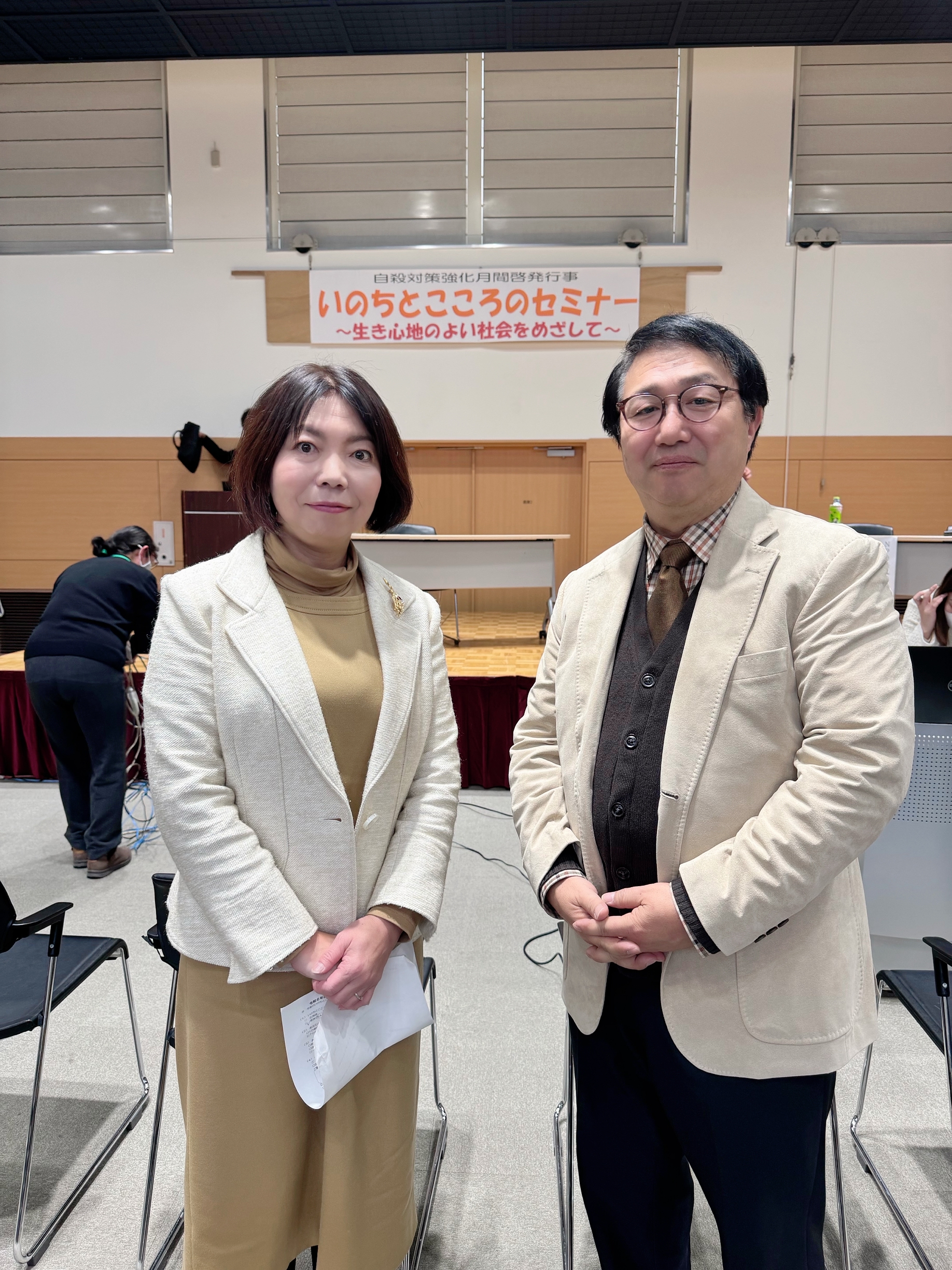 ２月は自殺対策強化月間です