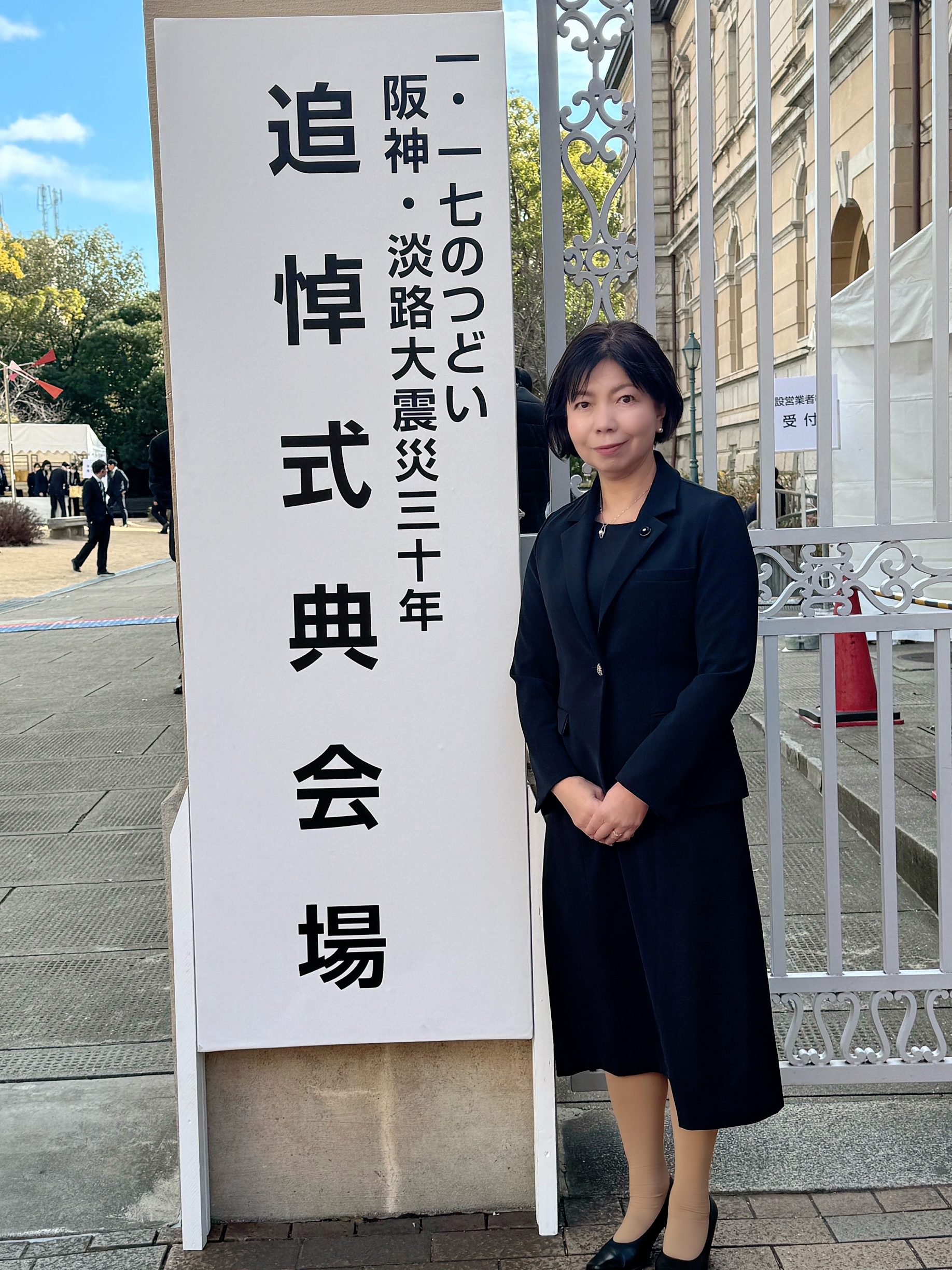阪神淡路大震災追悼式典