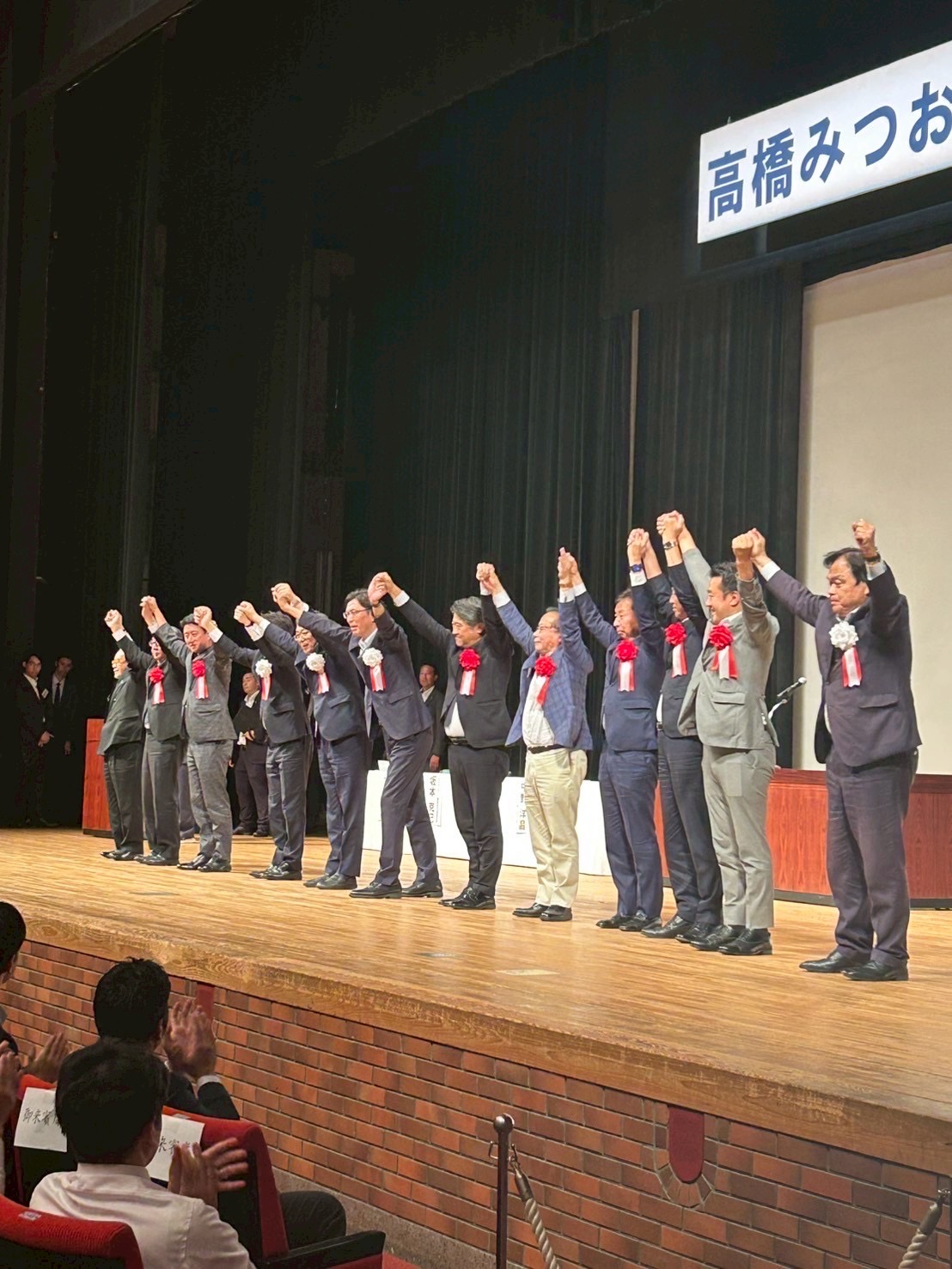 高橋みつおを激励する会を開催しました