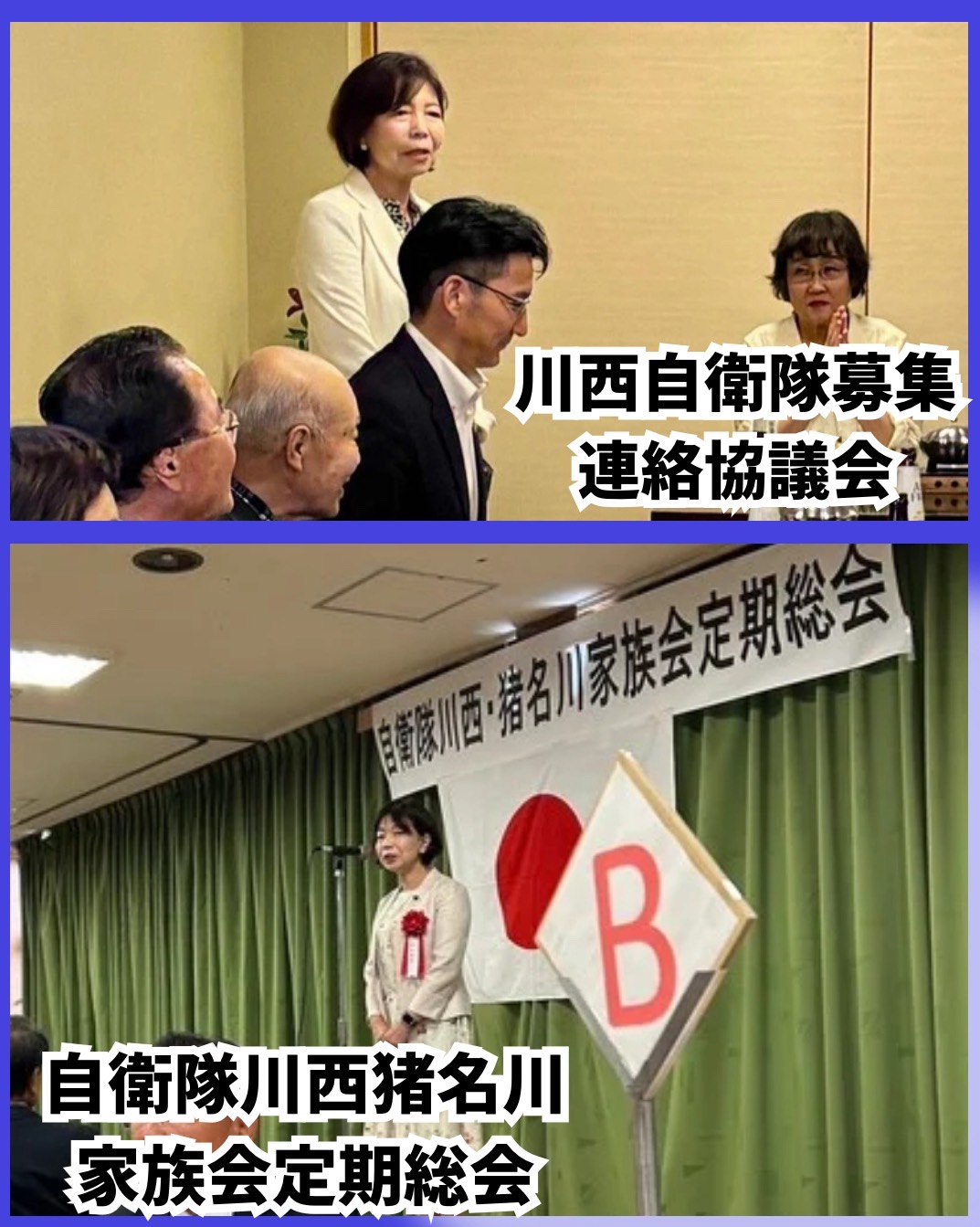 意見交換と交流を深める機会を頂きました