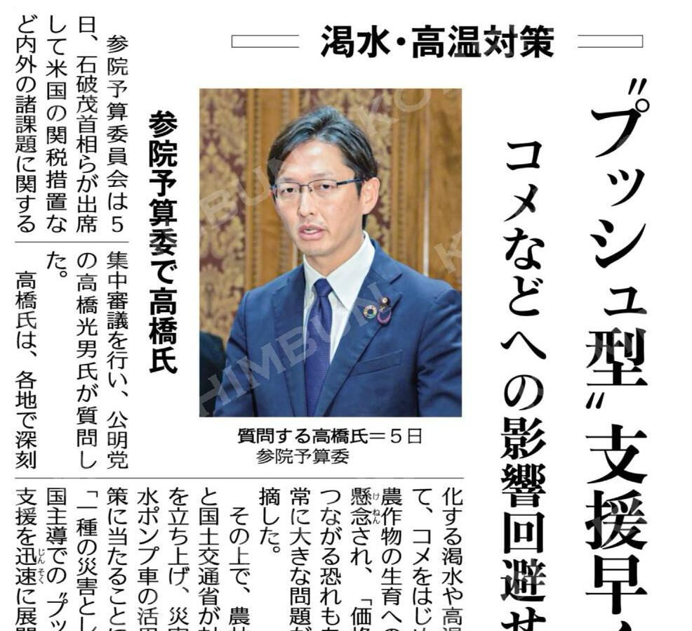 政府、「減反」から「増産」へ歴史的転換