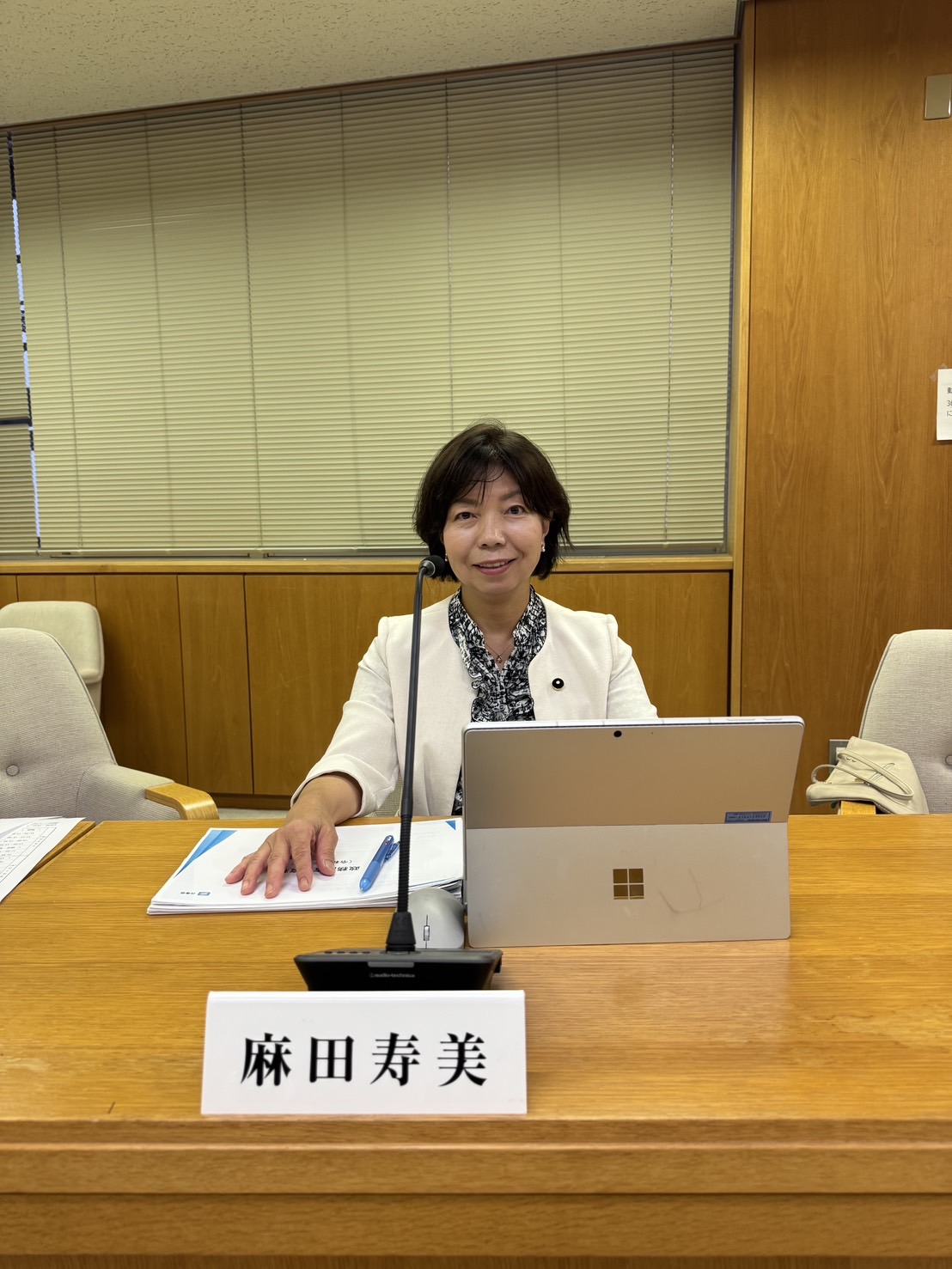 政務調査会