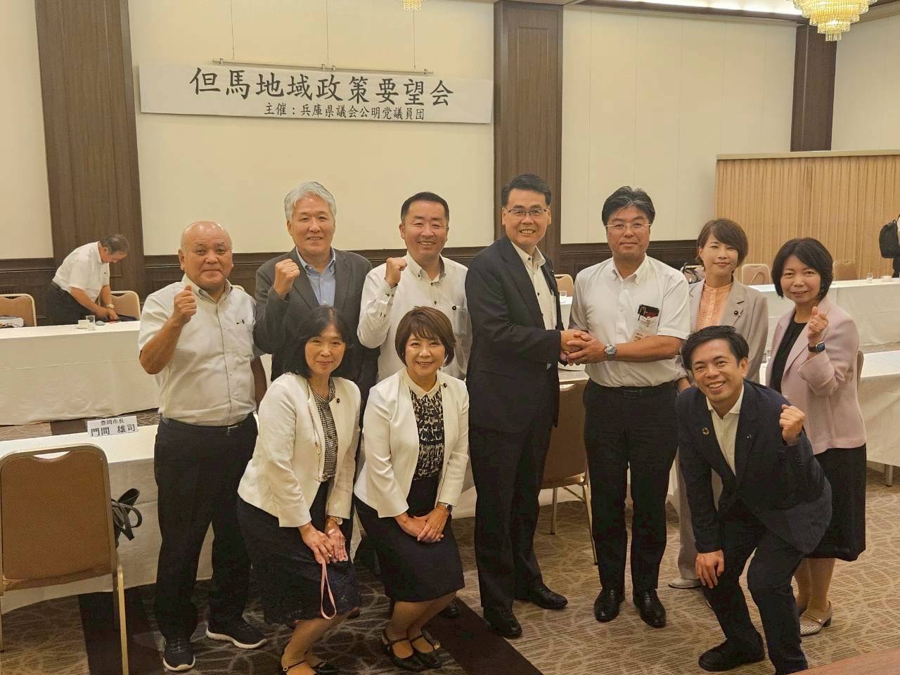 地域政策要望会（但馬、西播磨）管外調査会