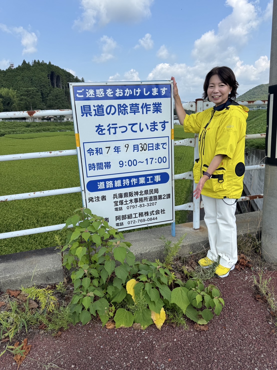 県道68号線の除草作業