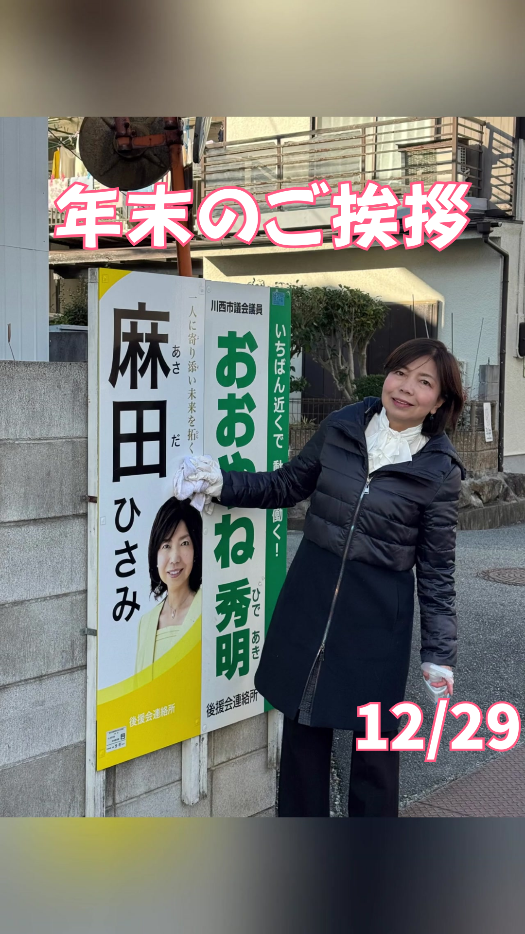 2025年もカウントダウン…。