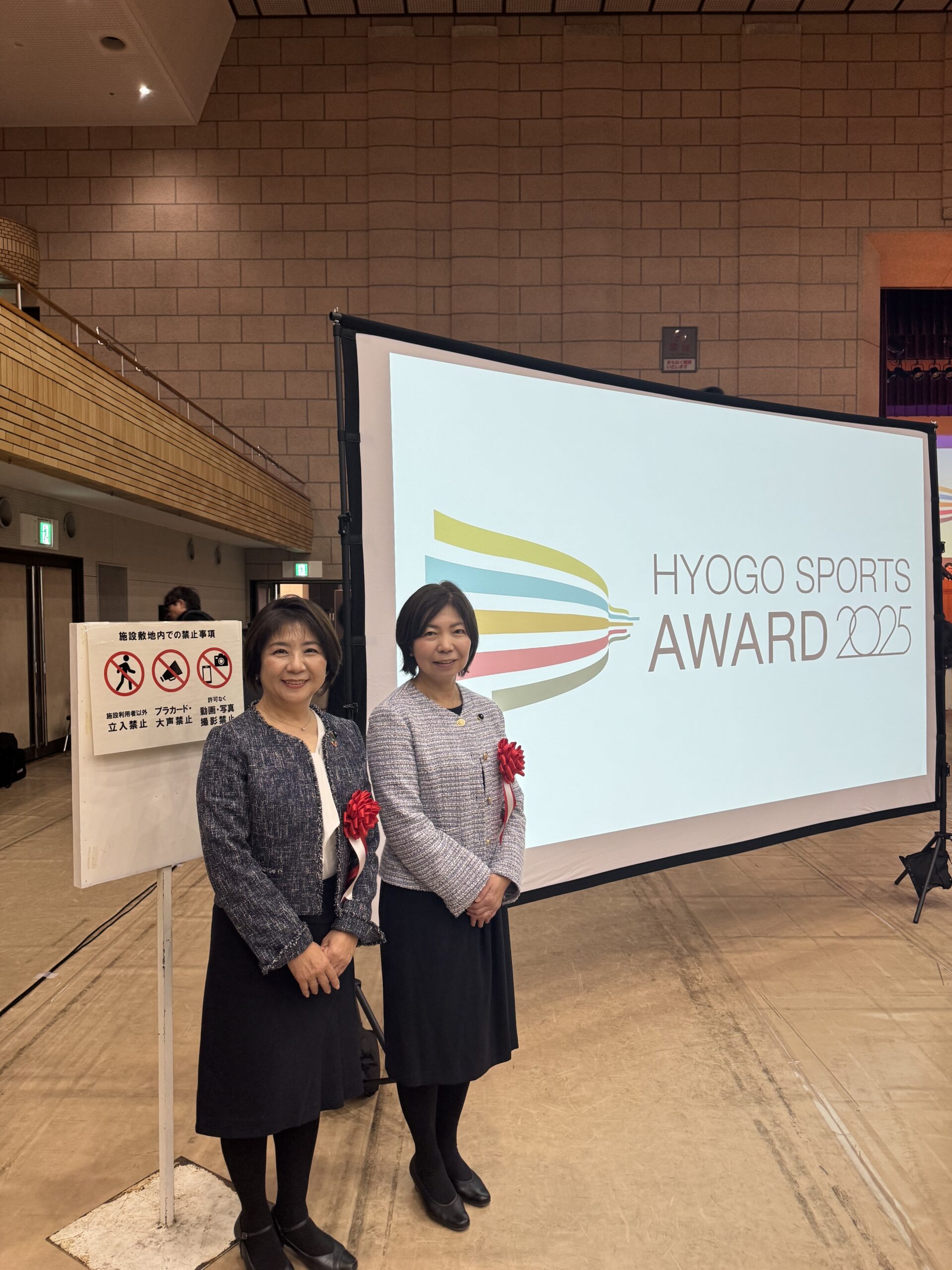 HYOGO SPORTS AWARD 2025