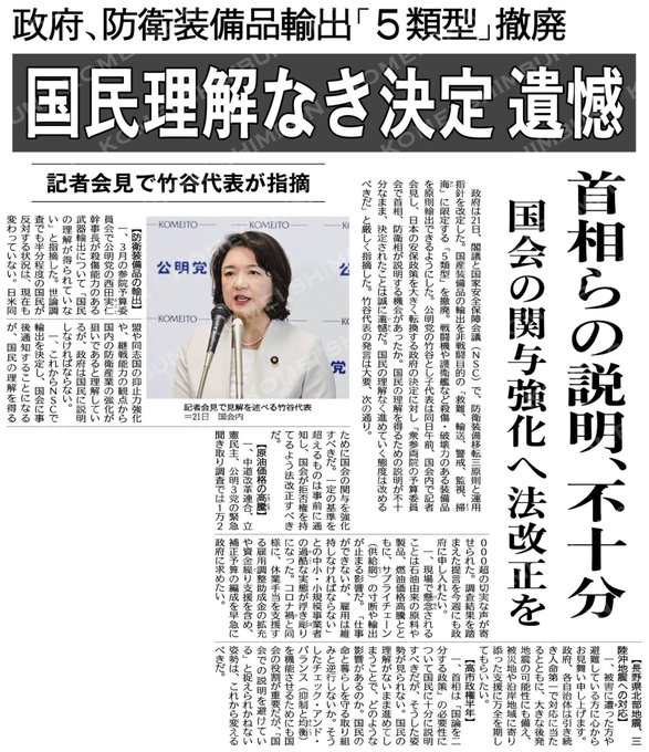 防衛装備移転の見直しに関する提言―平和主義と現実のバランスをどう考えるか