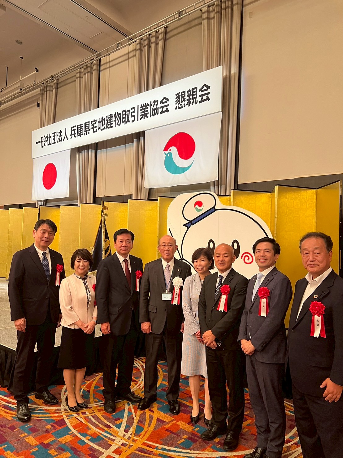 兵庫県宅地建物取引業協会 第66回定時総会・懇親会に参加しました