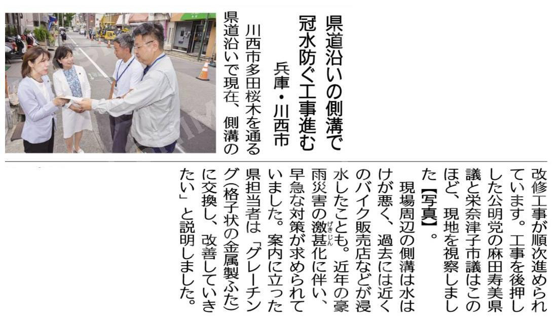 県道沿いの側溝、グレーチングに交換へ──長年の懸案だった冠水対策が前進しました！