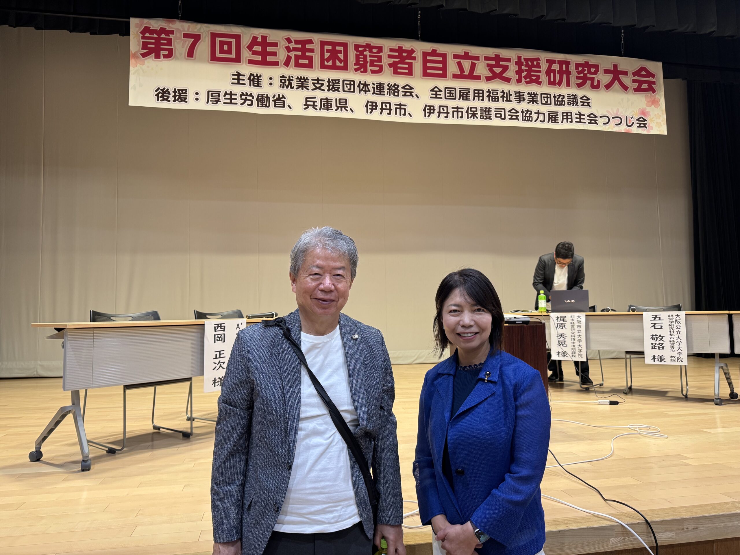 生活困窮者支援の現場から――現場の答えを「政策」へ。複雑化する生きづらさに寄り添う地域共生社会を目指して
